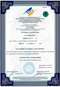 Сертификат на молочную продукцию Зеленодольске Сертификация ISO