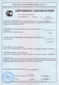 Лицензия на отходы Зеленодольске Добровольная сертификация